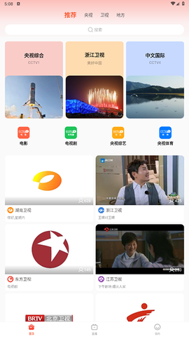电视直播专家[图1]
