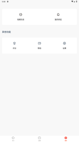 电视直播专家[图3]