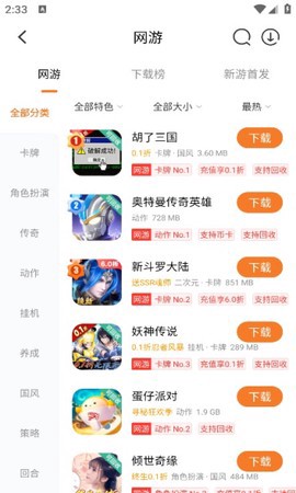 0.1折游戏盒图2