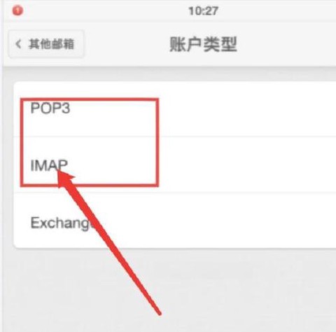 部落冲突怎么绑定邮箱[图2]