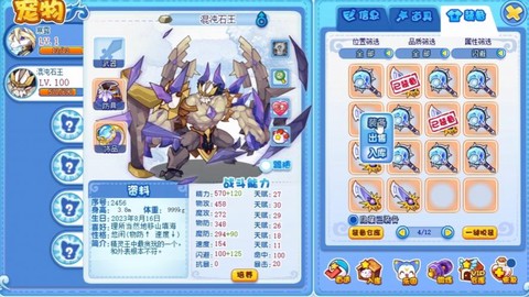 洛克王国宠物石怎么得[图2]