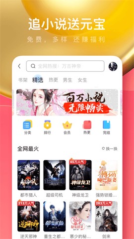 UC浏览器极速版图2