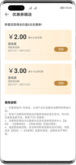 华为游戏中心[图1]