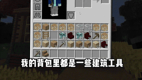 我的世界怎么做书包