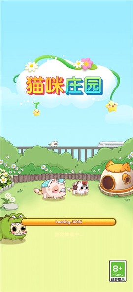 猫咪庄园图1