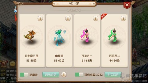 手游问道怎么放生宝宝