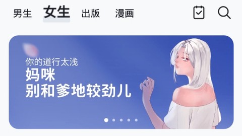 掌阅小说免费追书大全[图1]