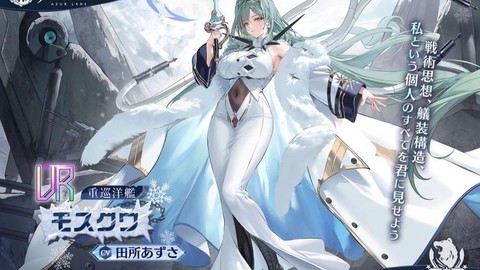 碧蓝航线后排怎么攻击[图1]