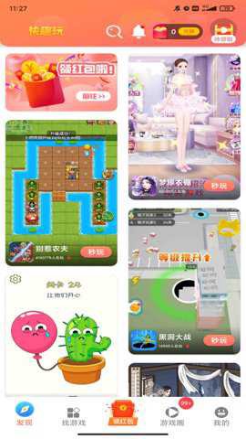 趣玩游戏盒[图2]