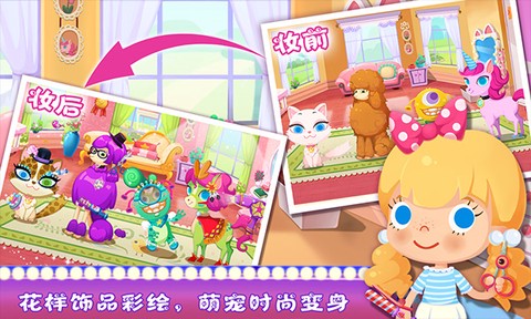 糖糖宠物音乐派对图2