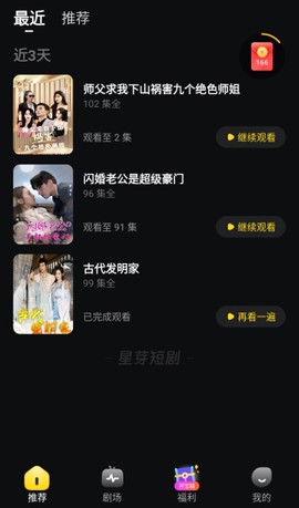 星芽免费短剧[图3]