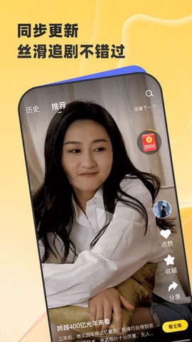 星芽免费短剧图2