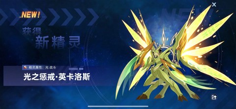 赛尔号赛洛怎么获得