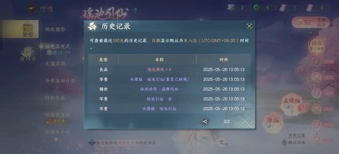 逆水寒激活码怎么买[图1]