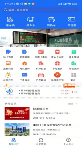 襄阳出行图3
