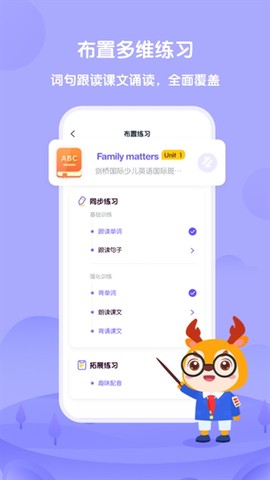 外研U学教师[图1]