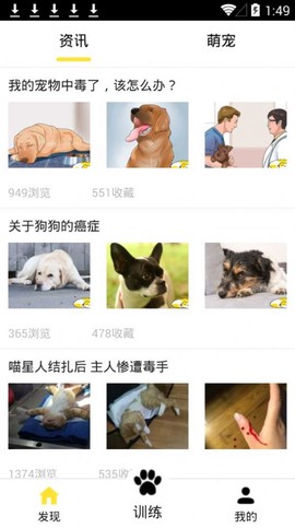 训狗养狗助手[图1]