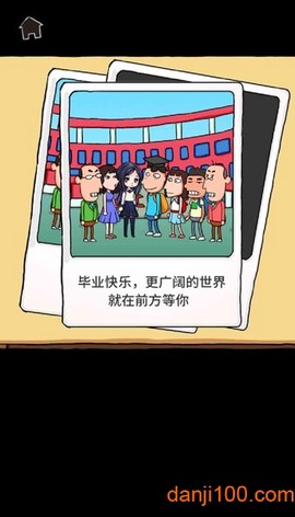 了不起的人生[图1]