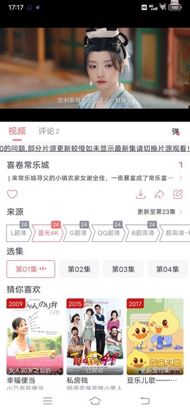 橘子免费追剧app[图2]