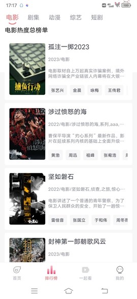 橘子免费追剧app图1