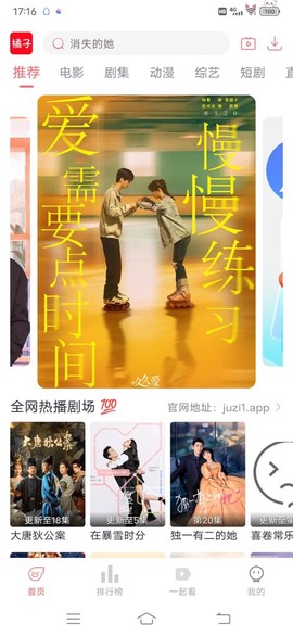 橘子免费追剧app图2