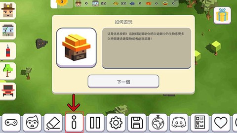 超级月亮沙盒2[图7]