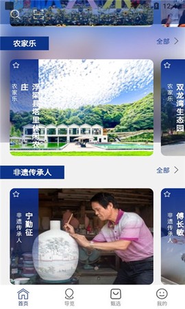 畅游景德镇[图1]