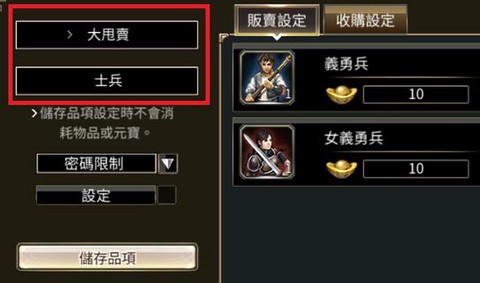 如何购买三国群英传