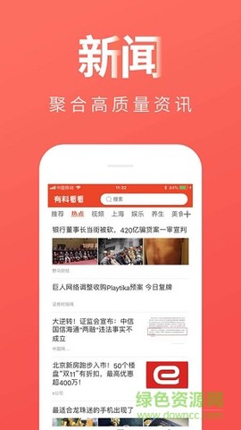 有料看看图2