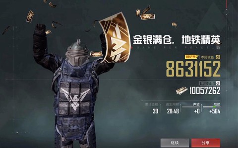 绝地求生怎么赚rmb[图1]