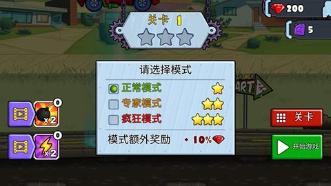 汽车追逐战2[图4]