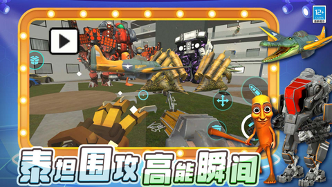 冒名顶替者:乱斗图1