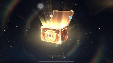 王者荣耀宝箱怎么开[图2]