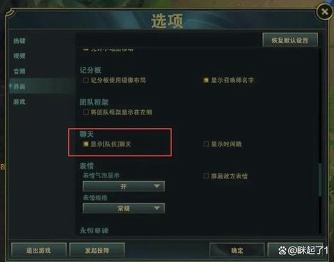 英雄联盟怎么聊天打字[图1]