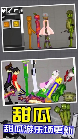 迷你城市战斗英雄[图1]