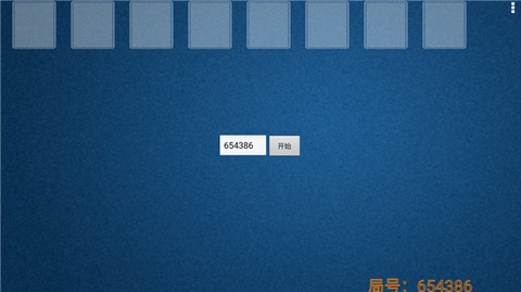 空当接龙经典图3