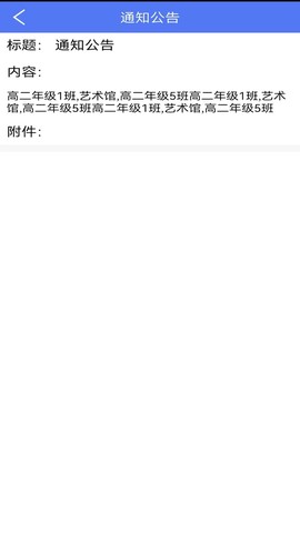 博乐学教师端图2