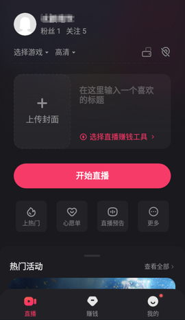 快手直播伴侣[图1]