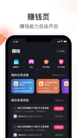 快手直播伴侣图3