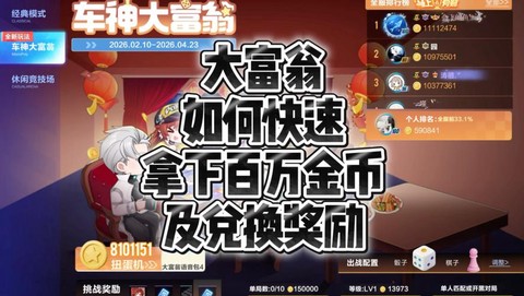 qq飞车金币有什么用