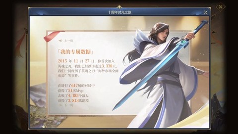 英魂之刃怎么成为大神[图2]