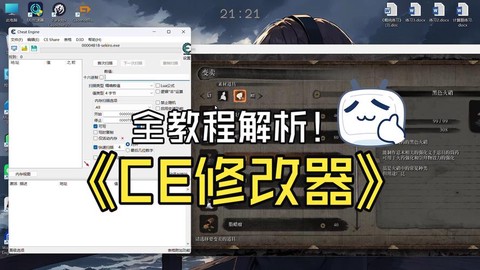 ce怎么修改qq飞车