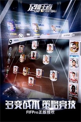 足球王者图3