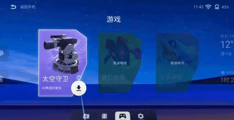 雷鸟AR眼镜[图2]