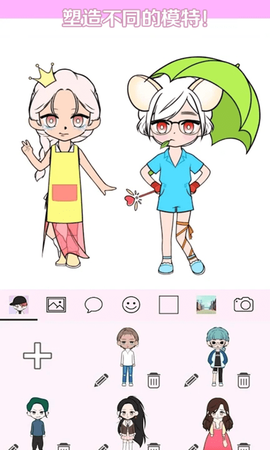 托卡世界换装秀图3