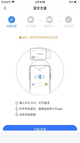 车e兴图2