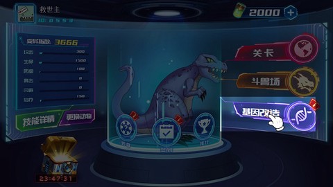 凹凸曼与怪兽[图4]