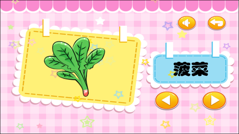 儿童宝宝学蔬菜图2