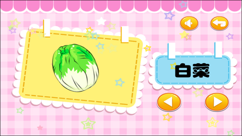 儿童宝宝学蔬菜图3