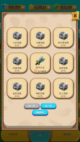 出发吧冒险家[图6]